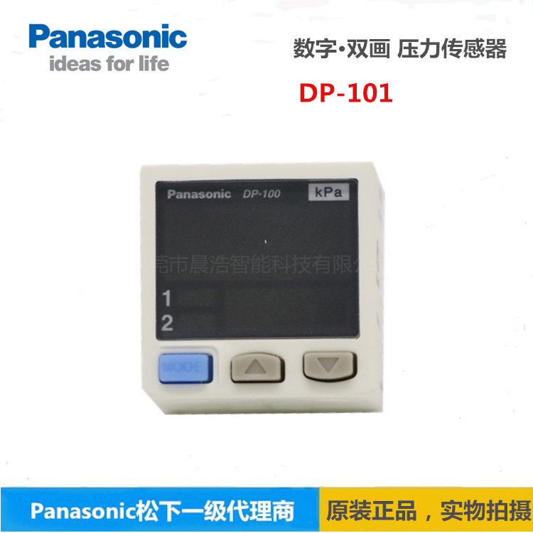 一级代理Panasonic松下传感器，DP-101压力传感器 •开关,现货