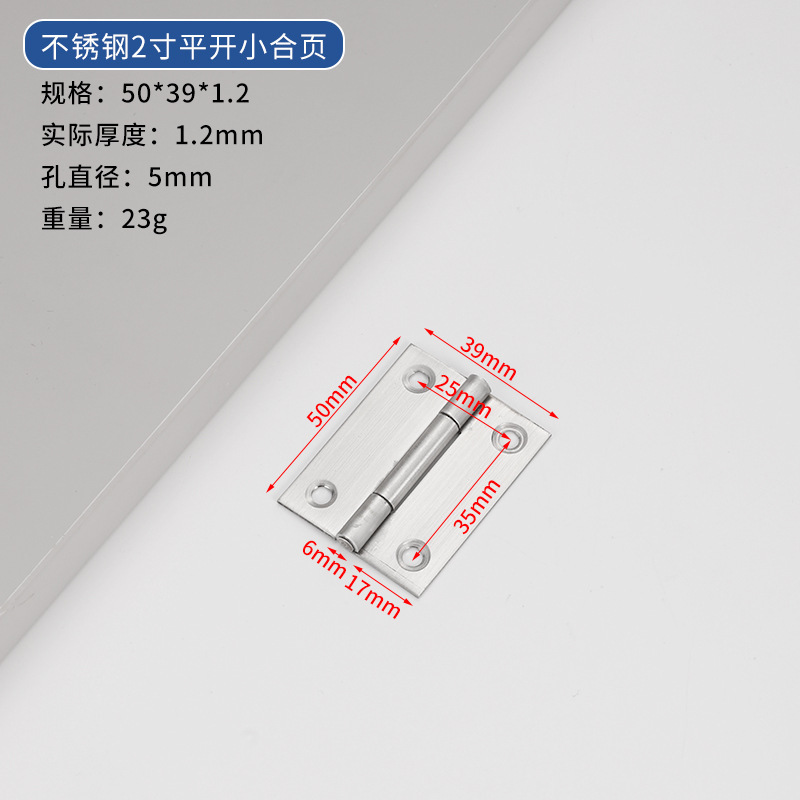 静音加厚不锈钢平开合页家用酒店橱柜门五金配件平开折叠铰链合页|undefined