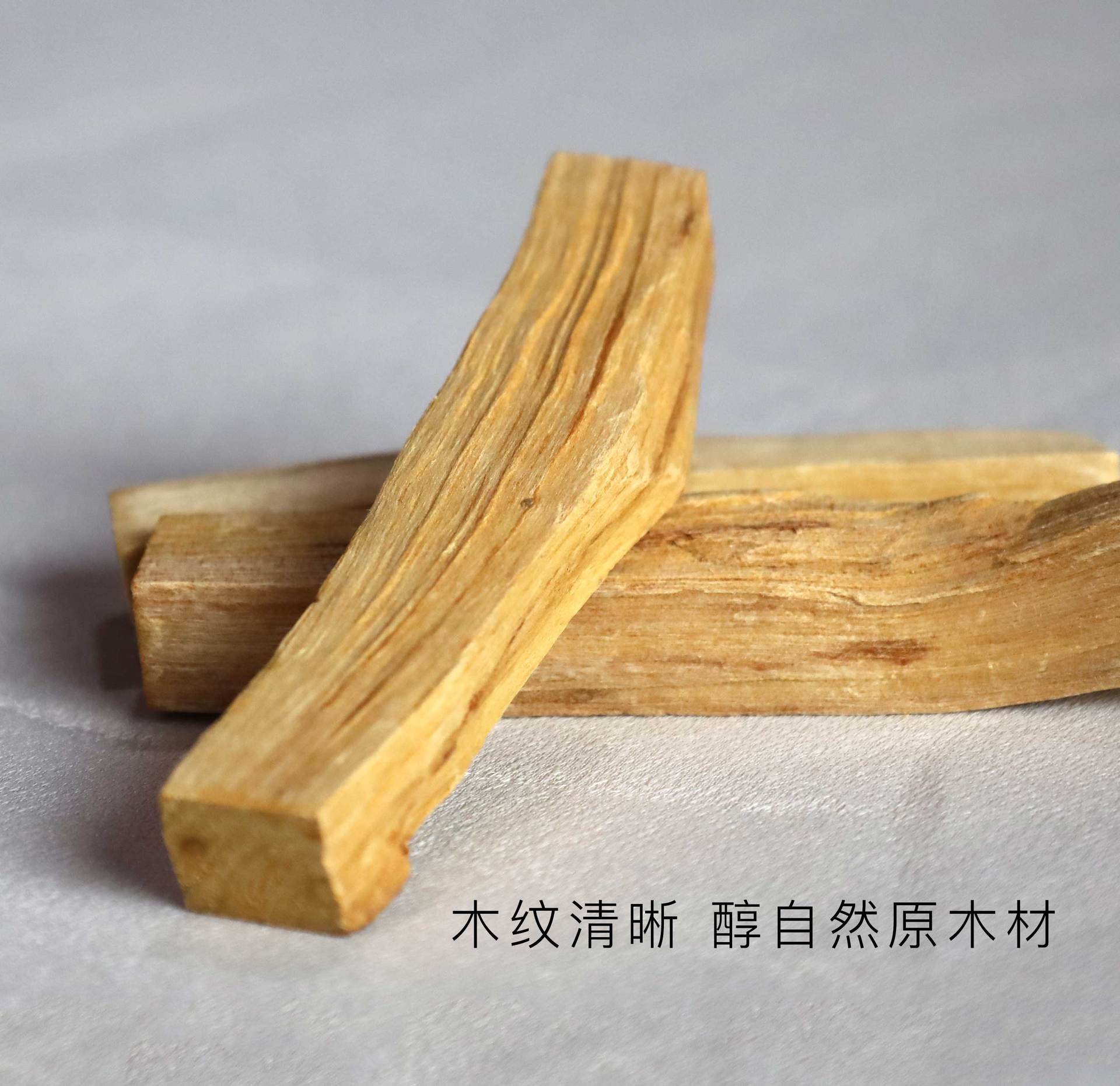 迎香缘 秘鲁圣木原木条香薰 瑜伽馆美容院薰香高油老料留香批-阿里巴巴