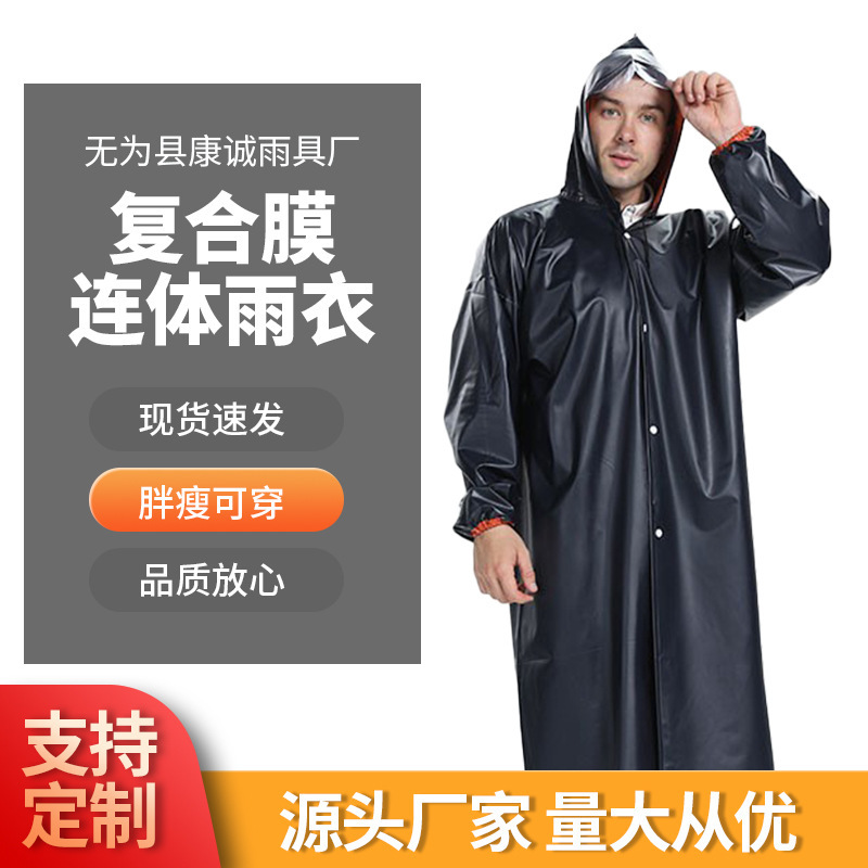 32 Silk Composite Film One-Piece Raincoat, Thickened Double-Sided High-Elastic Windproof and Rainproof Adult Non-Disposable Raincoat for Heavy Rain Protection