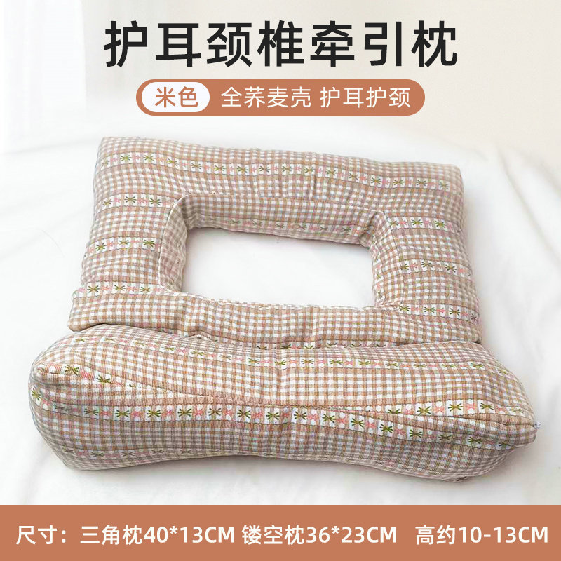 三角頚椎枕そば殻家庭用頚椎睡眠牽引枕大人用取り外し可能な一体型そば枕|undefined