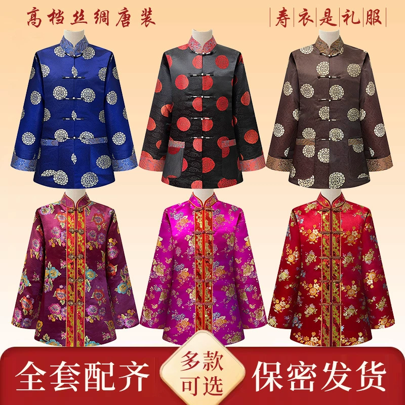 Плащ оптом мужской и женский Шелковый костюм Тан полный набор похоронных принадлежностей для пожилых людей Фабрика Плащаницы Чунси высококачественный плащ полный комплект