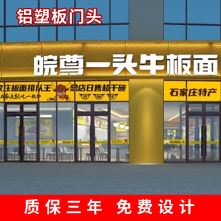 Storefront Design Renderings, Facade Shop Decoration, Hotel Restaurant, Beauty Salon, Commercial Space, Club Interior
