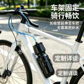 长吸管骑行水壶吸管杯便携PP山地车延长自行车水壶