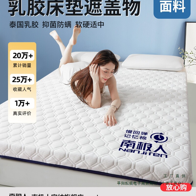 Latex Mattress Soft Cushion Home Bedroom Sponge Mat Dormitory Student Single Rental Tatami Cover Summer