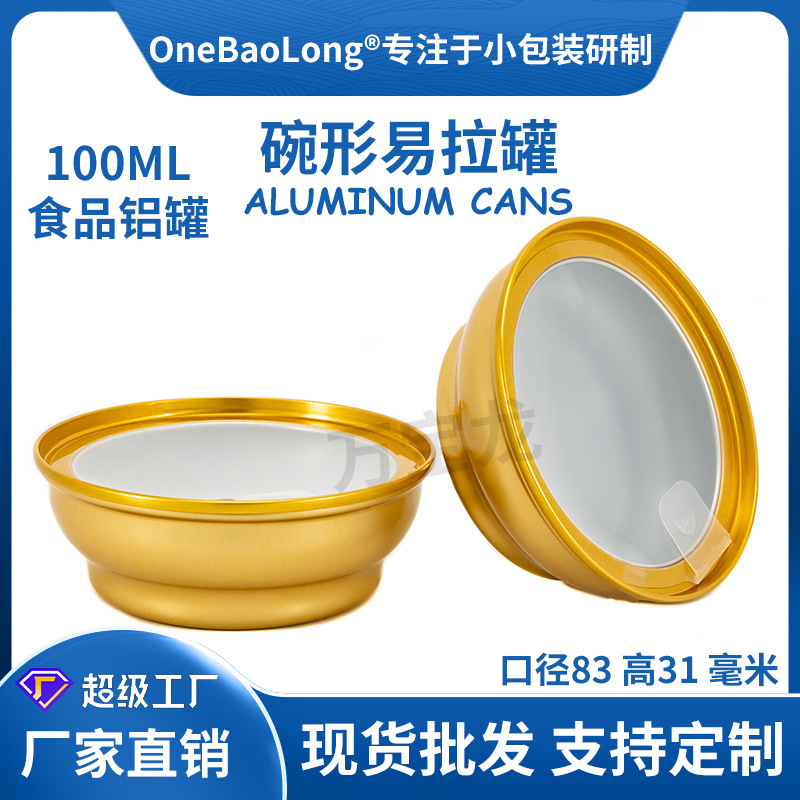 100ml������ʳƷ����ʳ�����������������˺����������Ʒ�㽺