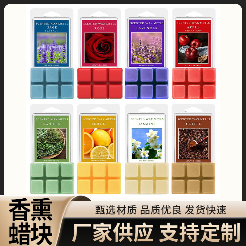 厂家供应新款大豆香薰蜡块 植物精油吸塑香薰蜡烛薰香炉无烟蜡块