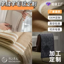 线毯;绒毯;其他毛毯