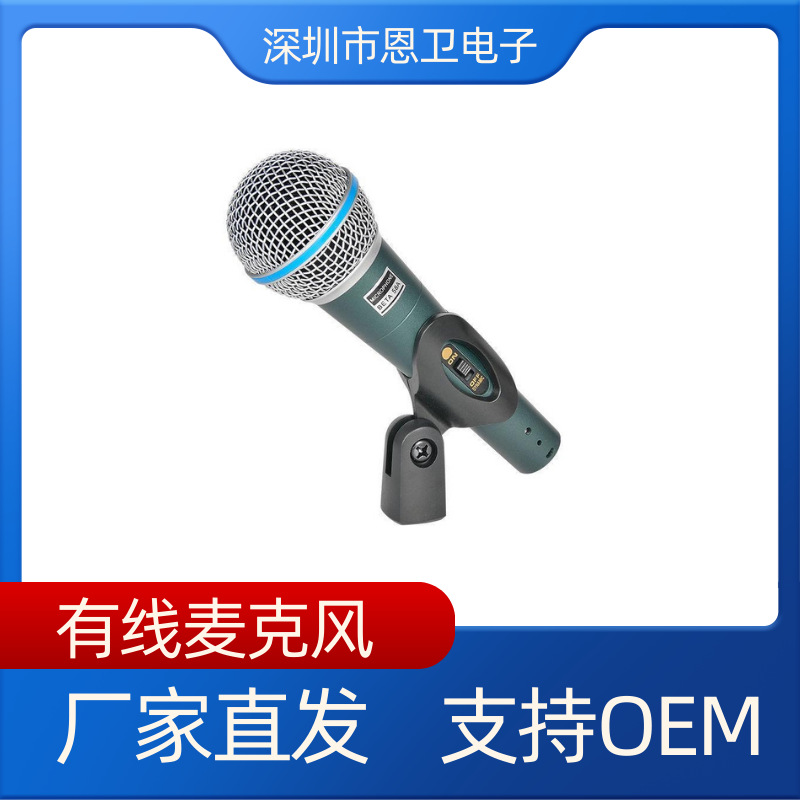 Wired microphone dynamic sound card live broadcast equipment home computer karaoke stage audio amplifier handheld microphone