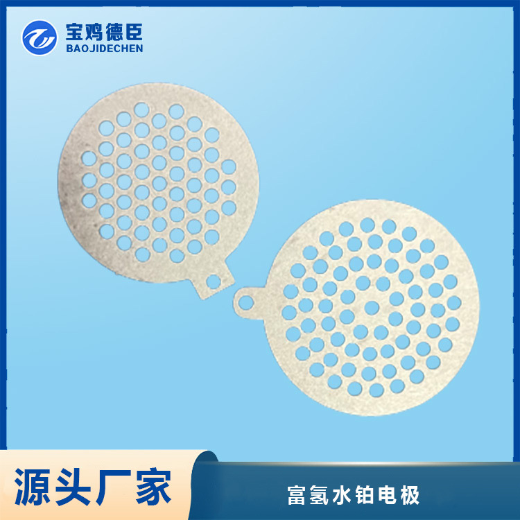 源头厂家批发 制氢 铂电极  富氢水铂电极 钛阳极 电解水制氢