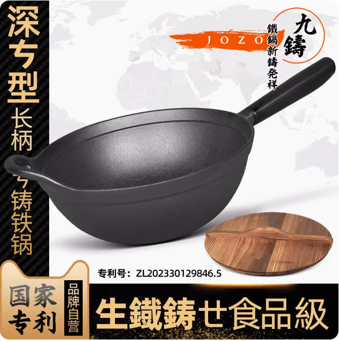 Nine cast cast iron pan deep wok old-fashioned iron pan household non-stick pan flat cast iron wok universal heat source