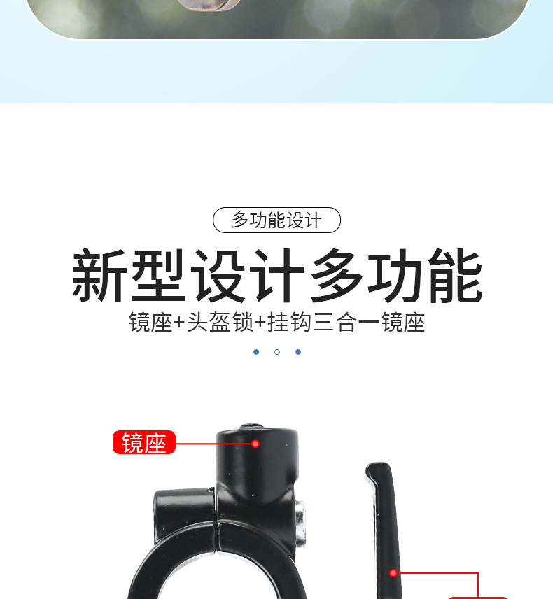 Electric Vehicle Handlebar Hook Multi-Function Helmet Lock Anti-Theft Motorcycle Universal Rearview Mirror Fixed Base Three-In-One