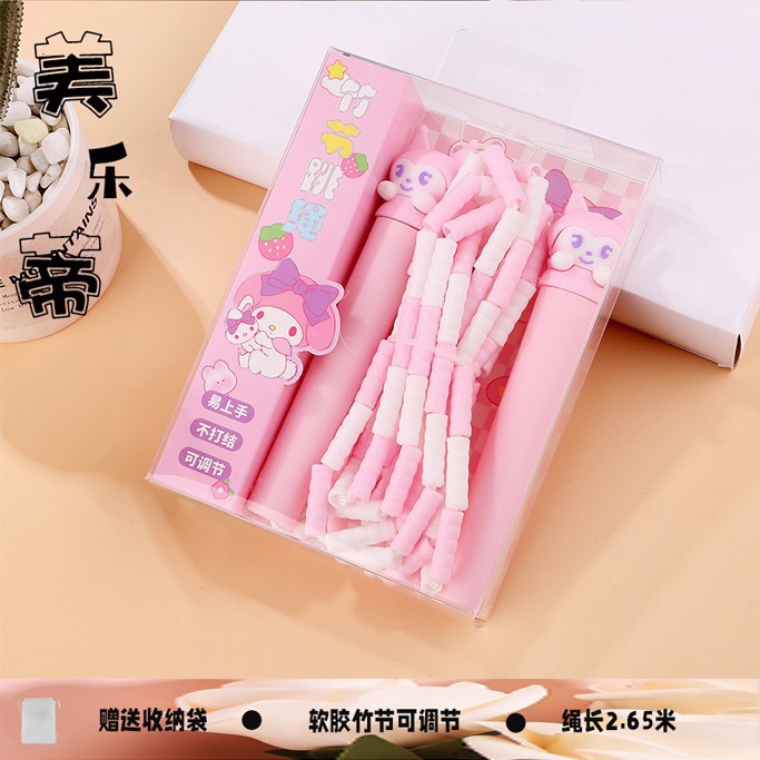 어린이 줄넘기 멜로디 대나무 줄넘기 여자 어린이 전용 유치원 초등학생 샨리오