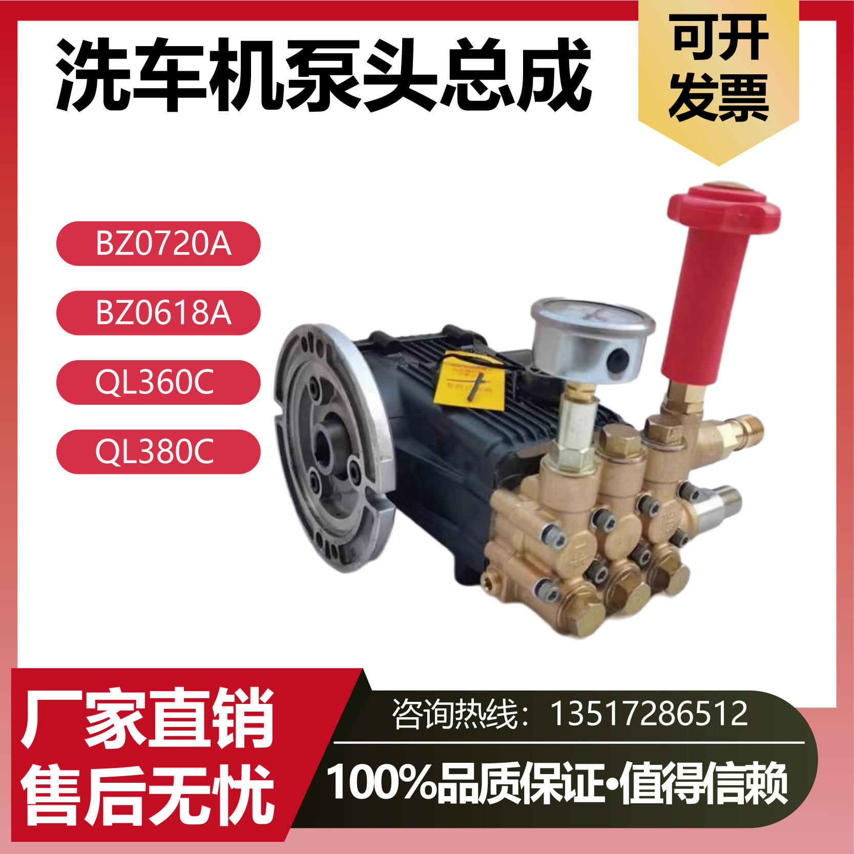 黑猫清洗机QL360C/380B泵头总成BZ0720高压洗车机0618A三缸柱塞泵