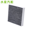 For BYD DM Air conditioner filter core HCE-8121211F-E1 Activated carbon Cabin Air Filter