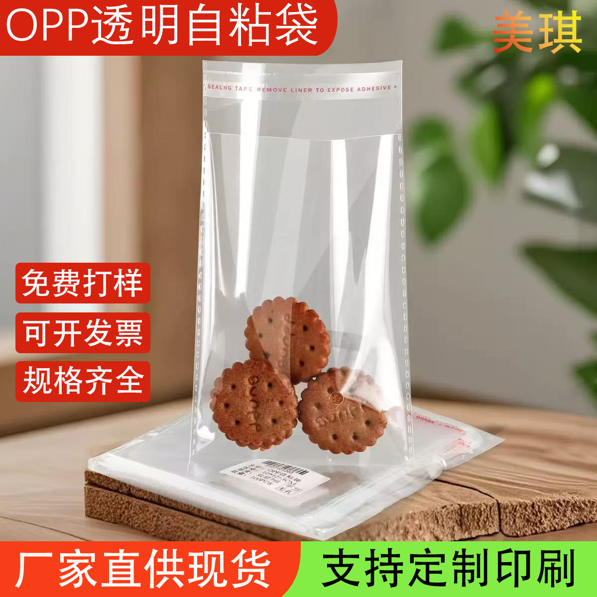 opp自粘袋高透不干胶封口包装袋服装加厚塑料袋印刷LOGO定制