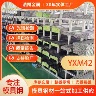 YXM42�����HSD42������AӲ䓲��ձ�����YXM42���ϰ�ĸ���䓈A