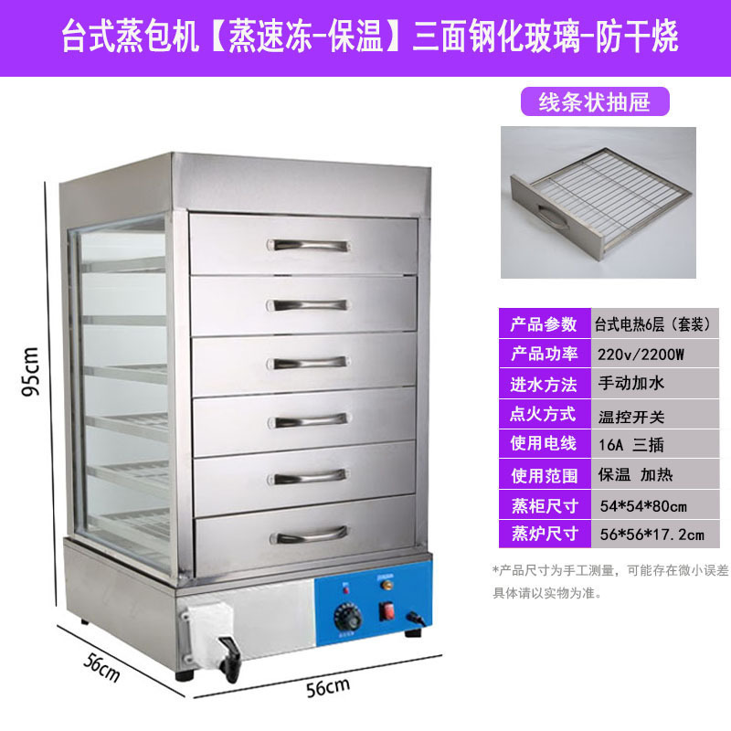 Máquina de vapor eléctrico de paneles de vapor de vidrio comercial de paneles de vapor transparente paneles de vapor de paneles de vapor de exhibición de aislamiento térmico de paneles de vapor de bocadillos de refrigerio de horno de vapor