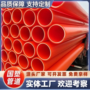 Cpvc Power Tube High Strength Corrosion Resistant Insulation Flame Retardant Power Cable Protection Sleeve Special for Engineering