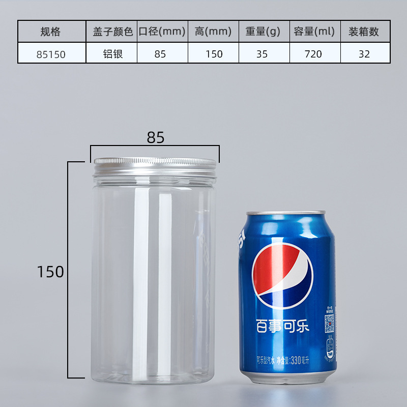 密封罐食品级空塑料瓶子加厚带盖透明广口零食糖果饼干包装桶|undefined