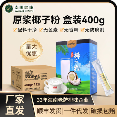 Nanguo Coconut Fluck 400G Сплошные напитки Кокосовое молоко порошок онлайн-электронная коммерция Hainan Specialties Оптовая замена еды на завтрак