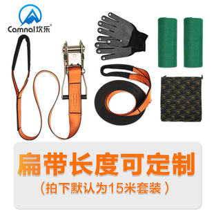 Canle Fancy Flat Belt Training Kidsren's Amusement Extreme Sports Walking Flat Belt Slackline Walking Soft Rope Balance Rope