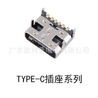TYPE-C插座系列.jpg