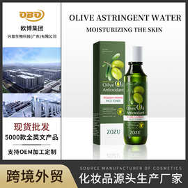 跨境橄榄油爽肤水补水保湿舒缓滋润提亮肌肤ZOZU润肤水外贸批发