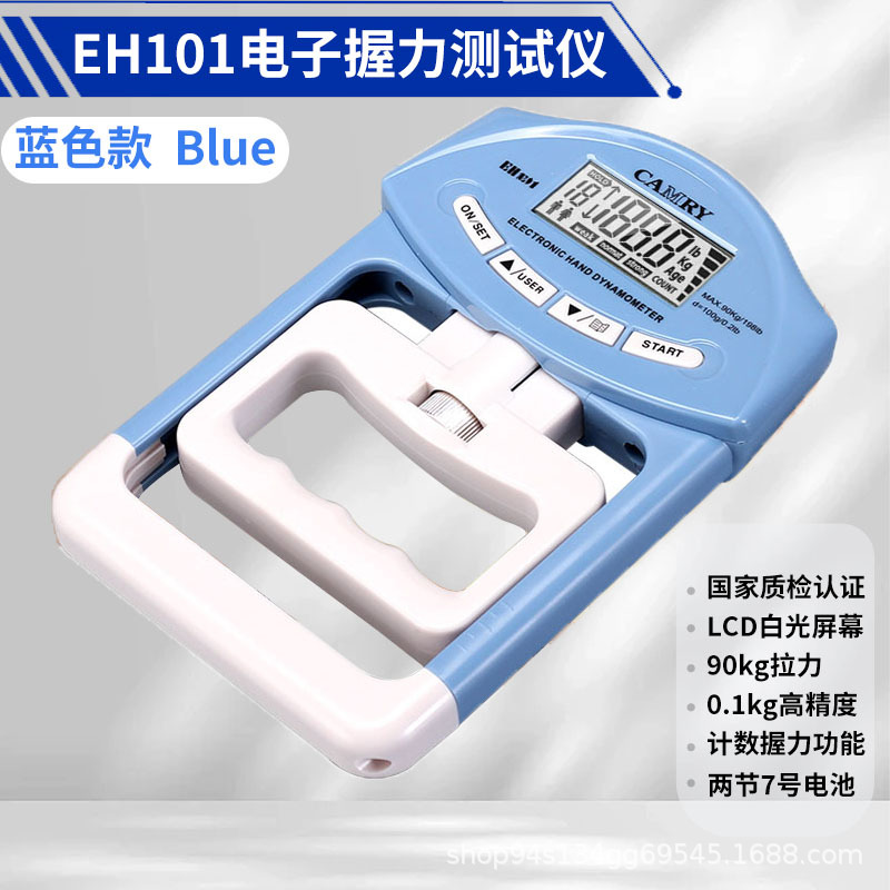 [عبر الحدود] Xiangshan EH101 English Blue Color Box Battery 90kg
