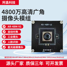 4800USB高清广角摄像头模组摄像机免驱高拍仪显微镜工业设备微型
