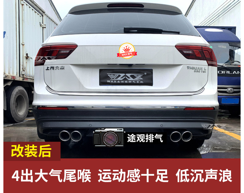 Suitable for Volkswagen Tiguan L Touang X Touareg Exhaust Pipe Modification Sound Wave Mid-tail Valve Explodes Street Running Sound