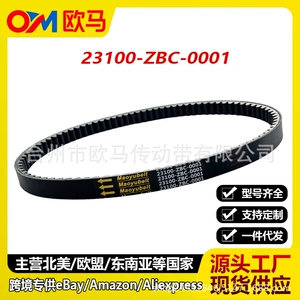 Suitable for SYM CRUISYM 150 180 Maxi scooter drive belt, part number 23100-ZBC-0001
