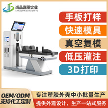 定制大型ABS塑料壳模具充电桩外壳钣金CNC加工吸塑注塑订做