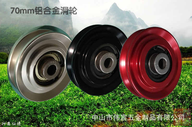 滑轮铝合金滑轮