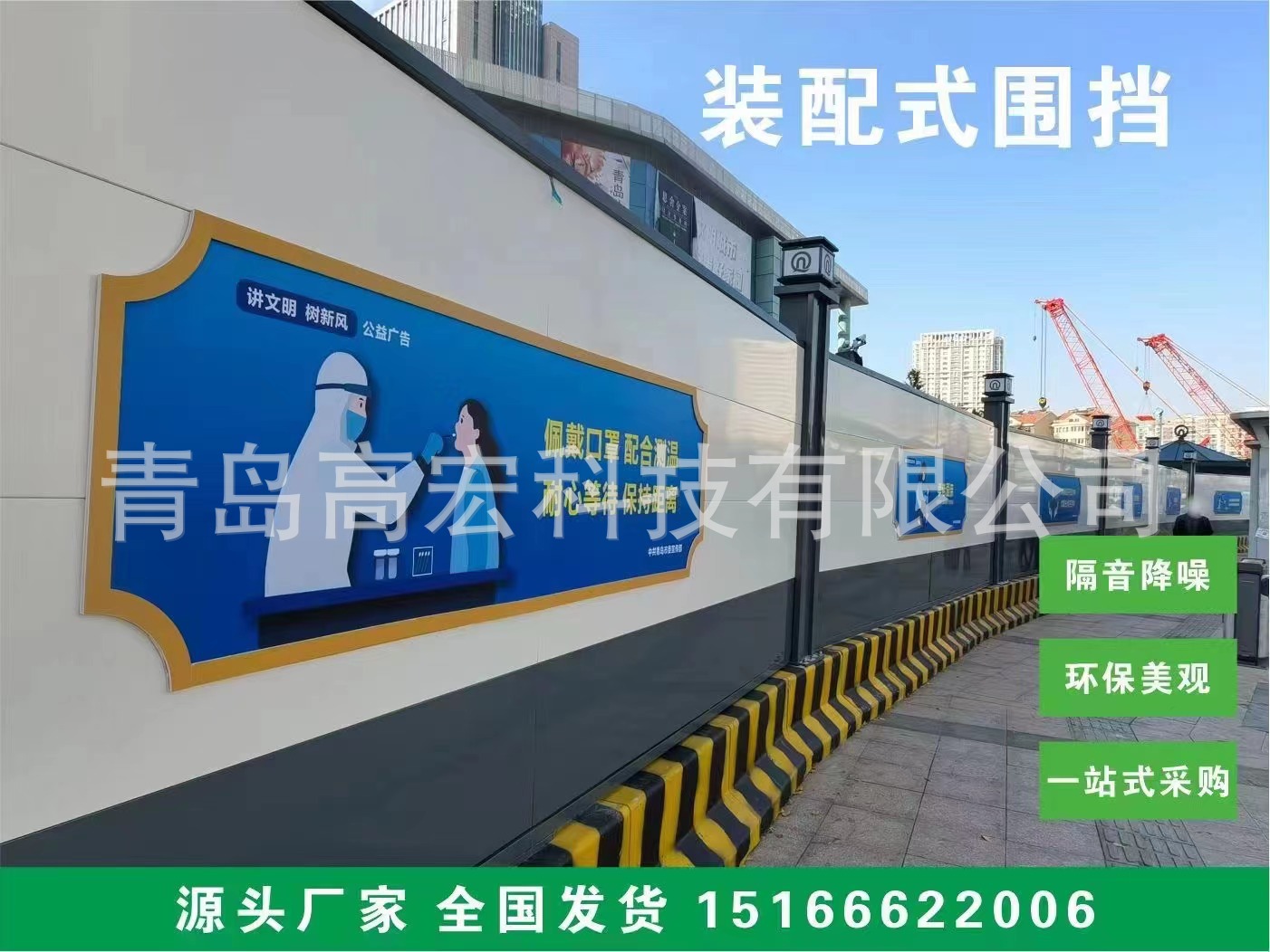 青岛地铁钢结构围挡装配式围挡