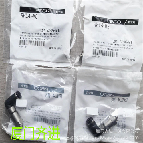 PISCO高速旋转接头L型弯头RHL4-M5原装销售