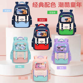 2026新款小学生书包男女儿童大容量减负护脊1-3-6年级防水双肩包
