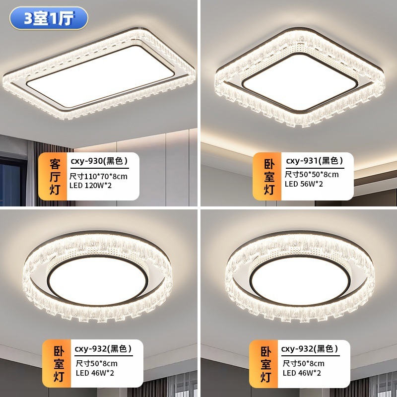 Paquete 3-Negro: 3 habitaciones y 1 salón