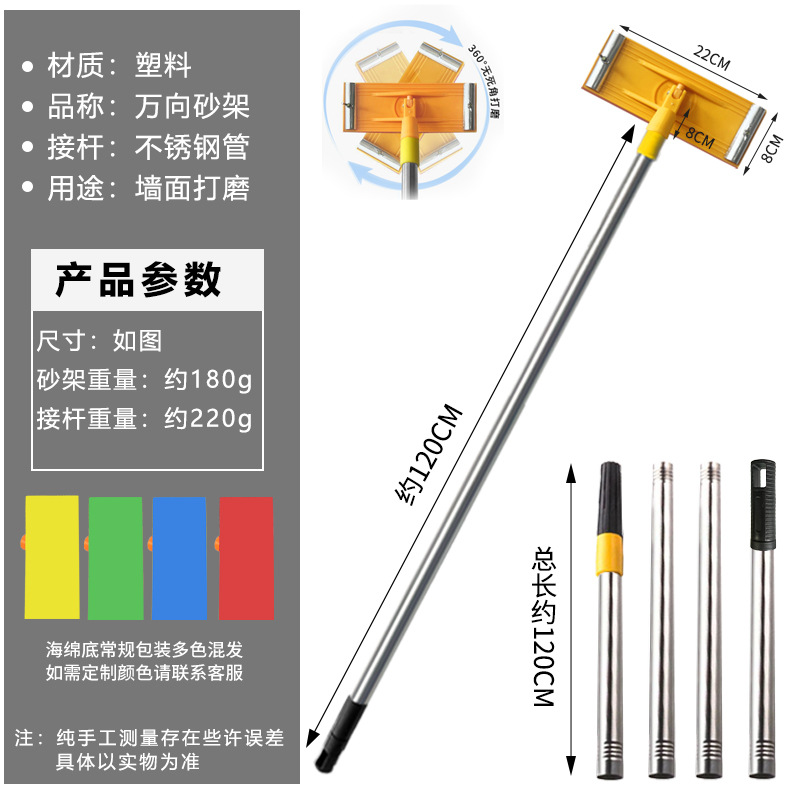 Marco de pulido universal ajustable multifuncional de pulido de carpintería multifuncional herramienta de pulido de pared marco de lija universal