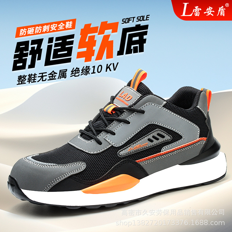雷安盾新款一脚蹬男电焊工专用钢头防砸防刺穿透气防烫四季劳保鞋