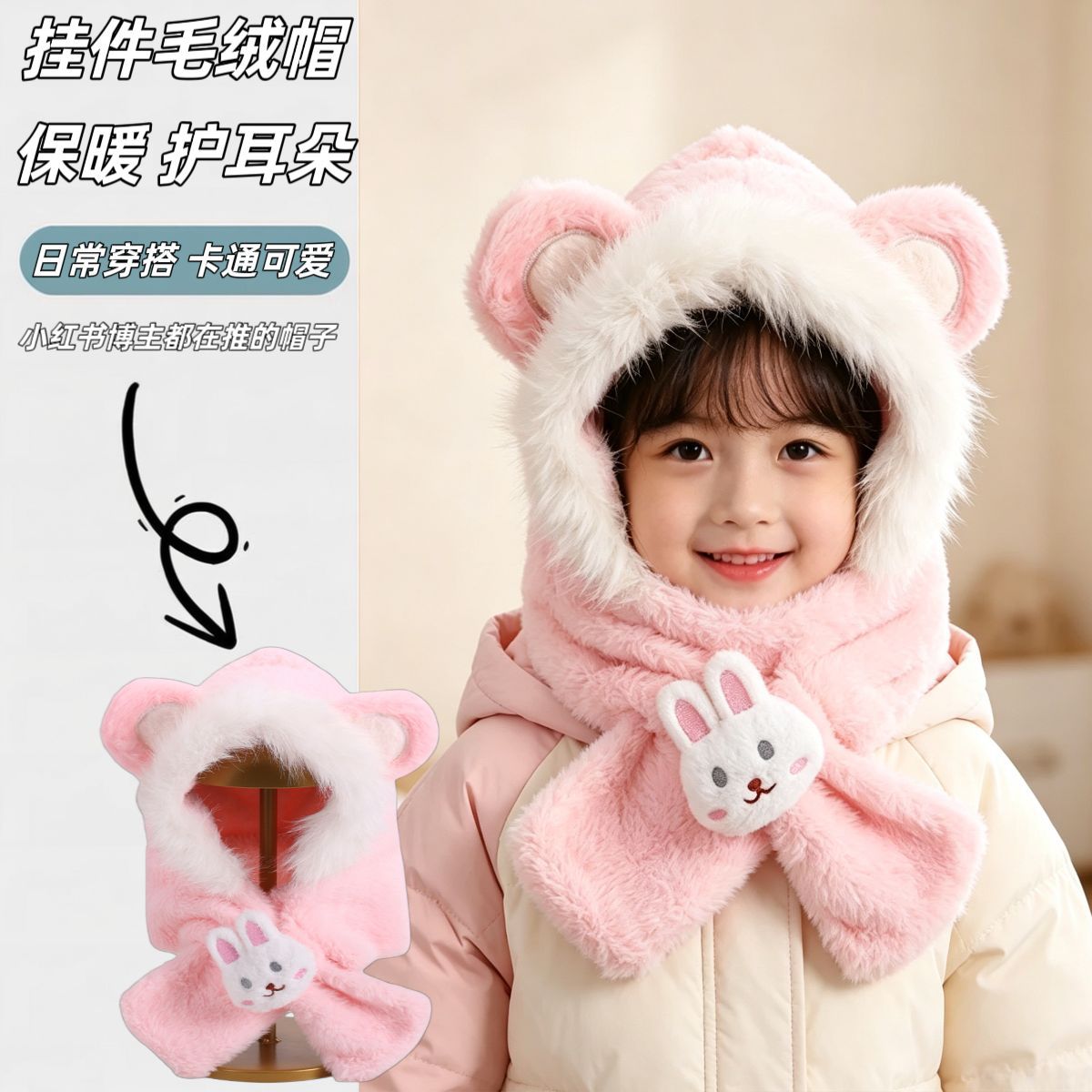 Children's plush hat and scarf combo, autumn and winter ear protection hat for boys, cute cartoon two-piece set for girls and babies