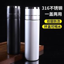 一键开盖保温杯 316不锈钢速开茶水分离杯车载喝水泡茶杯子可印字