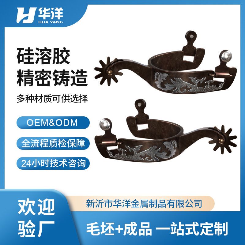 Cross-Border Equestrian Supplies, Riding Supplies, Handmade Western Cowboy Spurs