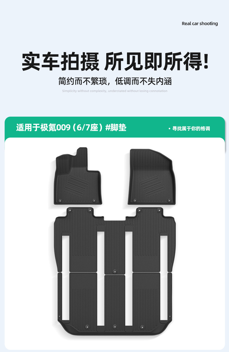 Car Floor Mats Full TPE For Zeekr 009 22-24/Volvo EM90 25