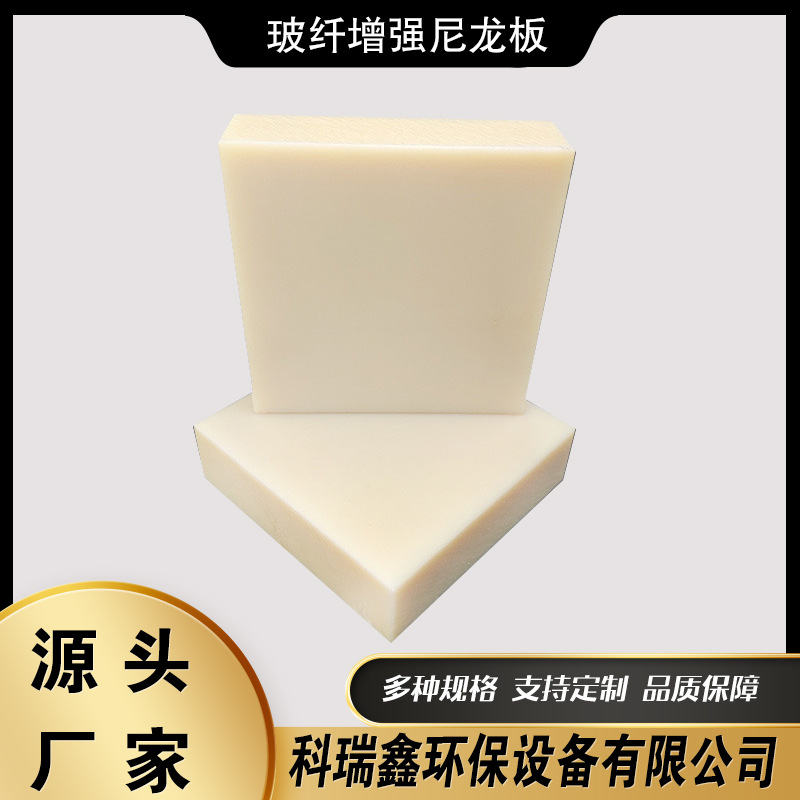 尼龙板 加玻纤GF30-PA6板材 增强耐磨高强度 黑色PA6尼龙塑料板