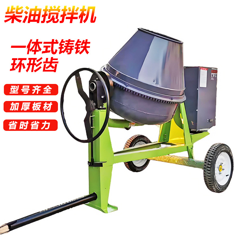 柴油混凝土搅拌机 加厚型滚筒搅拌机 350型柴油搅拌机水泥