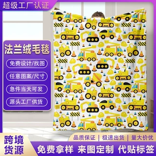 加厚双面法兰绒毛毯来图印花定制儿童卡通工程车午睡盖毯源头工厂