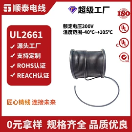电子线;电气电缆;电热线