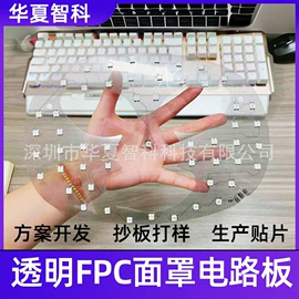 柔性电路板(FPC);PCB电路板;PCBA方案板