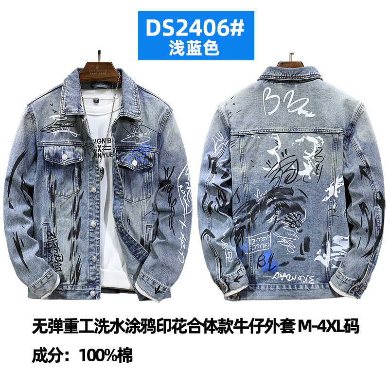 国境を越えた新型の男性ジャケット春秋高級欧米潮牌落書きプリント合体カウボーイコート男